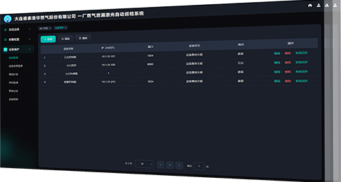 设备管理与维护