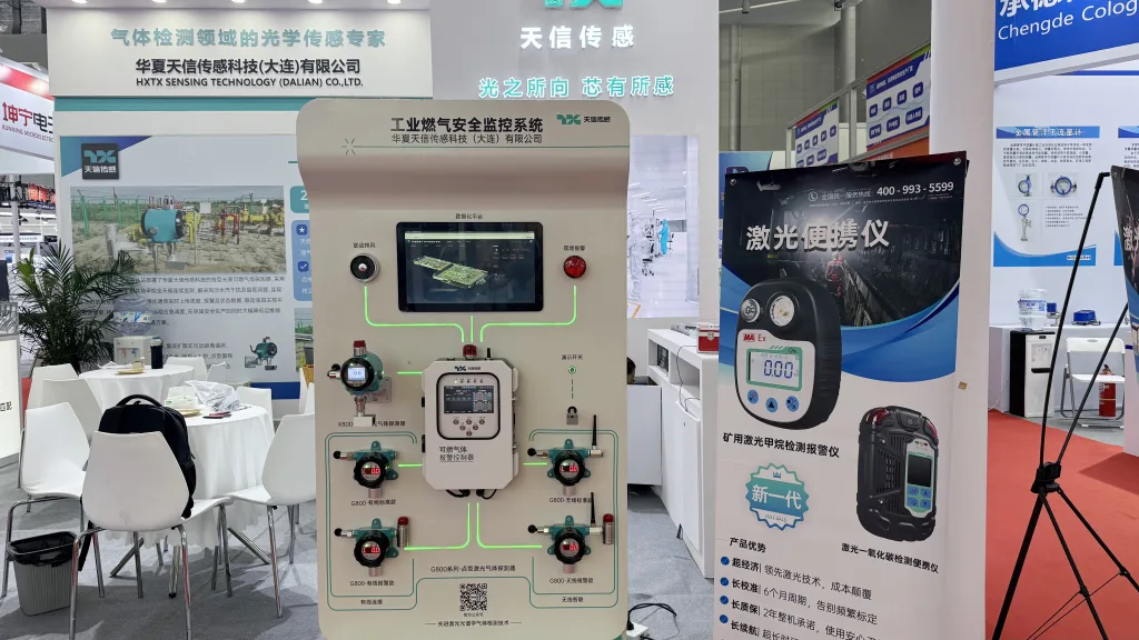 天信传感工业燃气安全监控系统和激光便携仪MICONEX展会展示