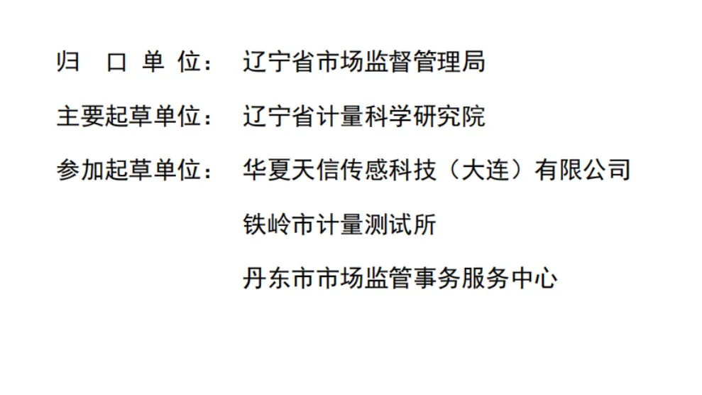 开路式长光程可燃气体探测报警器校准规范技术交流现场