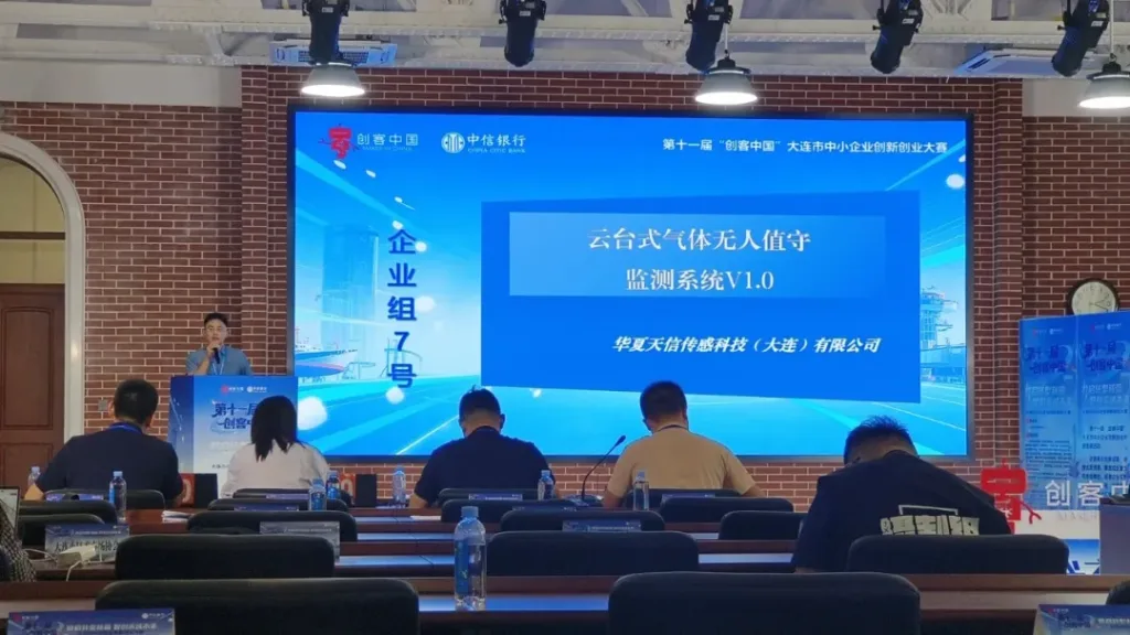 第十一届创客中国大连市中小企业创新创业大赛现场