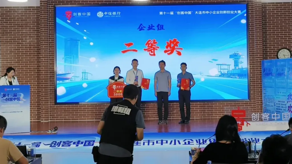 天信传感参加创客中国大连市中小企业创新创业大赛