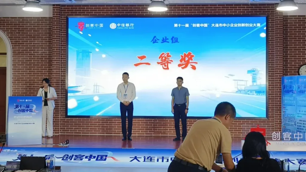 天信传感创客中国大连赛二等奖获奖证书